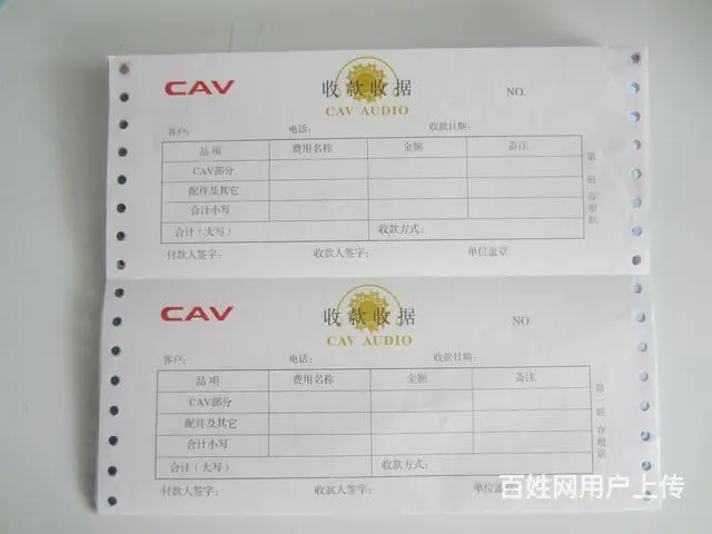 印刷打孔票据联单手提袋.档案袋/信封/不干胶/画册 - 图片 5
