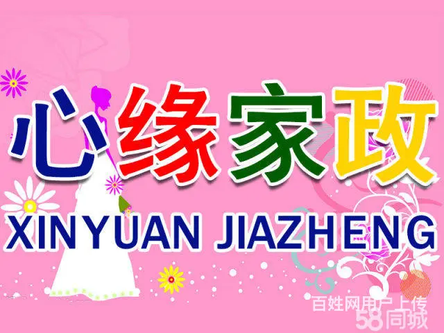 常年免费培训月嫂.育婴师.育儿嫂.母婴护理师 - 图片 1