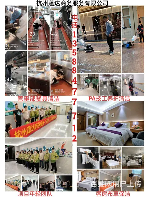 开荒保洁 物业保洁 洗碗工 全杭州清洁保洁服务 - 图片