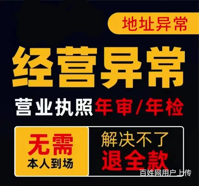 当成都高新西区公司出现税务异常时怎么解决成都代办 - 图片 2