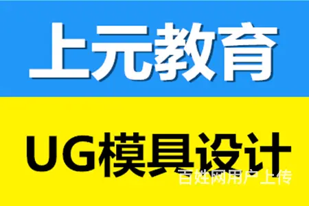 常熟机械设计，如何选择模具设计培训班 - 图片 1