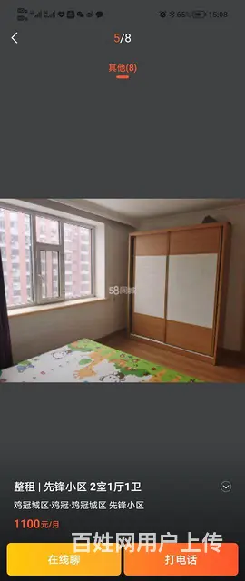 先锋小区8楼出租 - 图片 1