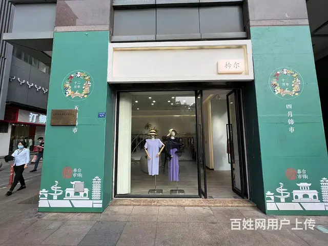 XSY  0转让费！春熙路正街显眼旺铺转租 - 图片 1
