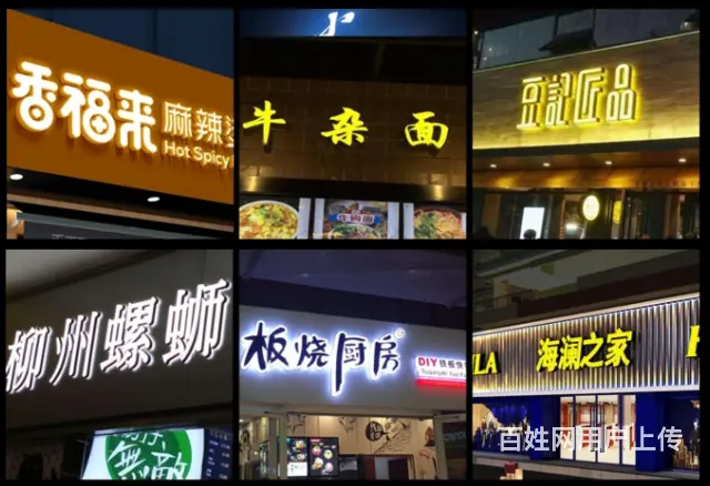 九江灯箱广告牌展示牌制作安装楼顶大型广告灯箱安装 - 图片 6