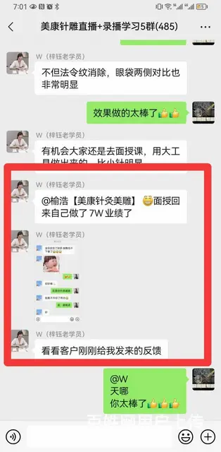 西安针灸美雕哪里学 - 图片 1