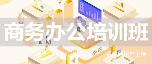 乌鲁木齐电脑办公软件一对一课程学习班 - 图片