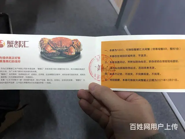 1000元蟹都汇券500元转让手慢无 - 图片