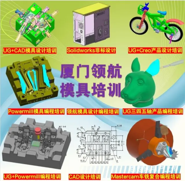 泉州哪里有冲压模具设计培训机构 - 图片 3