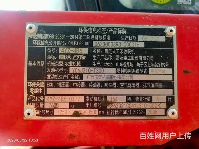 【搞定了！】车好价不高！个人20年4B6，600小时 - 图片 4