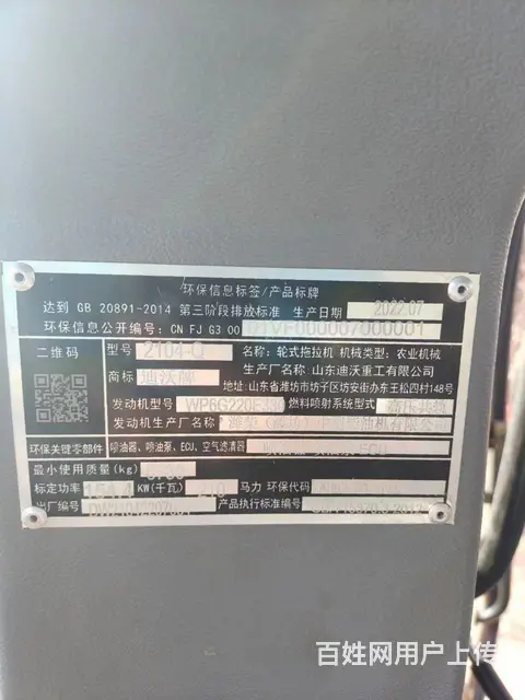 耕耘2104 拖拉机   耕耘2004拖拉机 - 图片 6