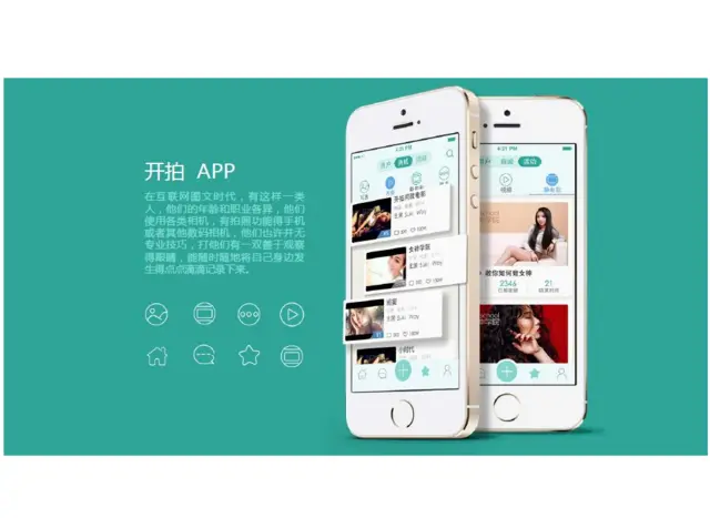 德阳软件APP开发网站建设物联网公众号小程序 - 图片