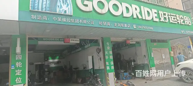 本店转让，有意者联系，店开了十多年都是老客户，到手就赚钱 - 图片 2
