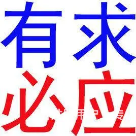 娄底有求必应专业跑腿 代购 代办 代跑腿 - 图片 3