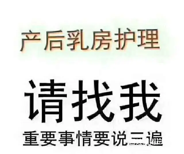 催乳我是专业的 - 图片