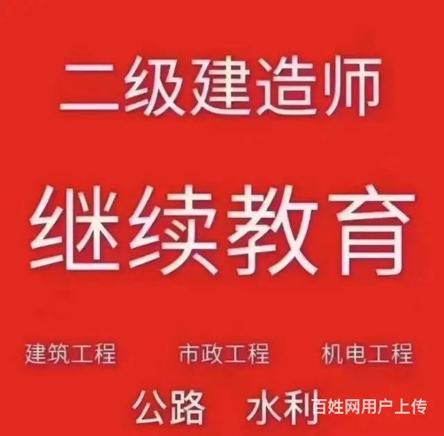 苏州吴江二建考证需要什么条件 - 图片 2