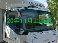 20年11月入户国五
