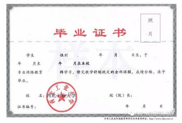 上海奉贤哪里能报西北工业大学网络教育大专本科学历？的图片