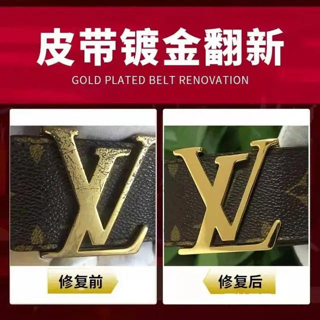 包包、皮带镀金修复 - 图片 1