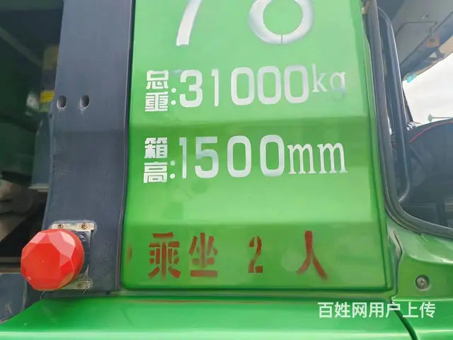 二手工程自卸车6.5米德龙新M3000前四后八国五 - 图片 4