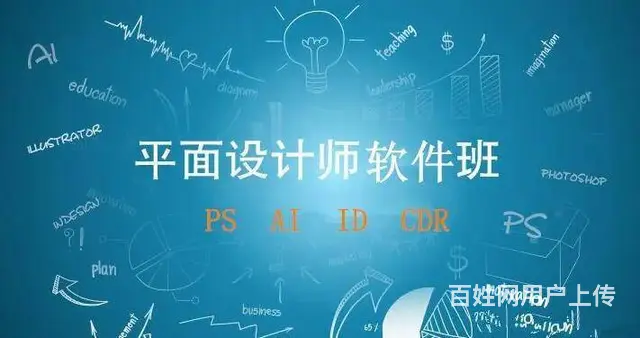赤峰人像精修学习、拍摄、平面UI美工设计排版培训班 - 图片 4