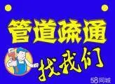 诚意专业疏通、水电安装维修 18115711701 - 图片 3