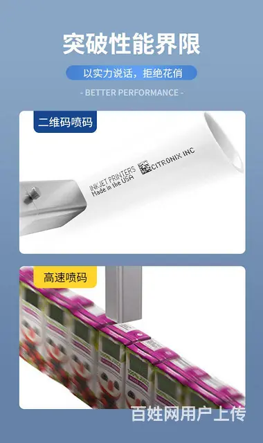 美国进口喜多力Citronix CI系列小字符喷码 - 图片 5