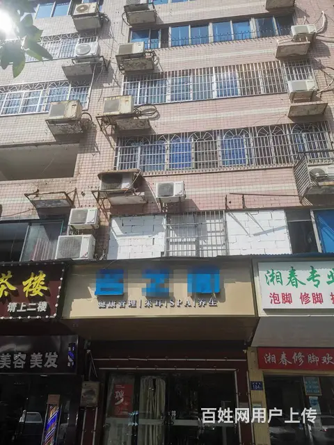 （老板房源）湖南省妇幼泊富广场旁日营过万养生馆优价转让 - 图片 8