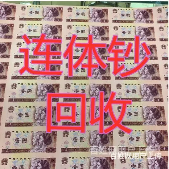 商洛附近老钱币回收电话，全市上门回收老钱币 - 图片 6