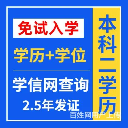 建湖成人学位考试直接录取 - 图片 2