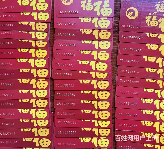 新北区哪里收瑞祥全球购卡?瑞祥卡郭氏卡爱心卡安定卡 - 图片 6