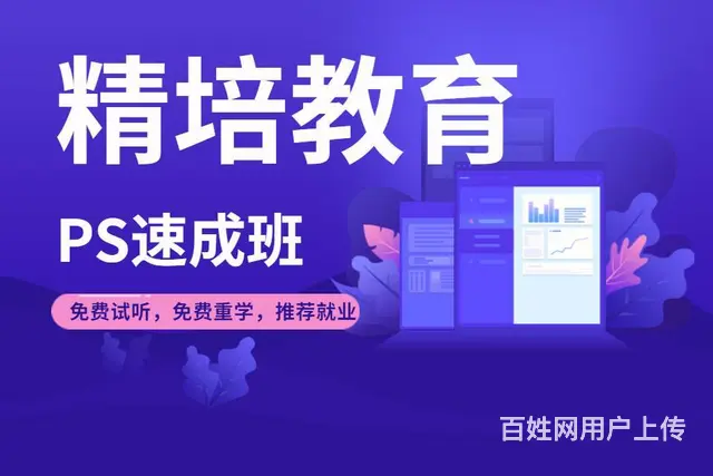 临沂平面设计培训，cdr/ai设计 - 图片 6