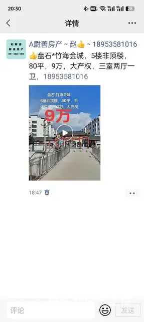 ?老政府家属院，三楼，79平，装修三室，25万，大产权双气 - 图片 9