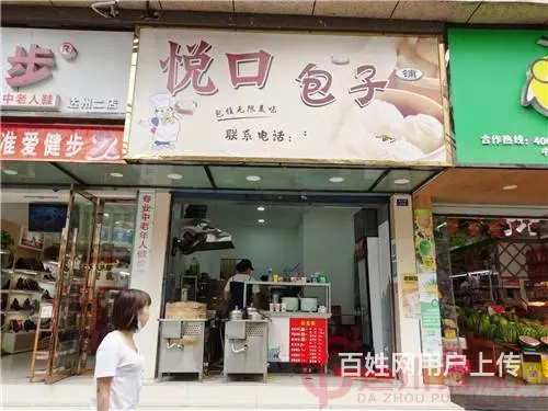 （达州铺源网）市内达巴路口天桥旁30㎡包子店转让（可空转） - 图片 1