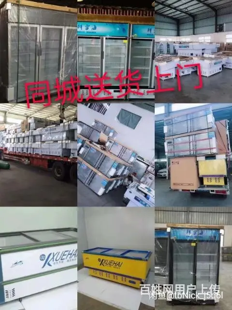 空调，冰箱洗衣机饭店设备 - 图片 8