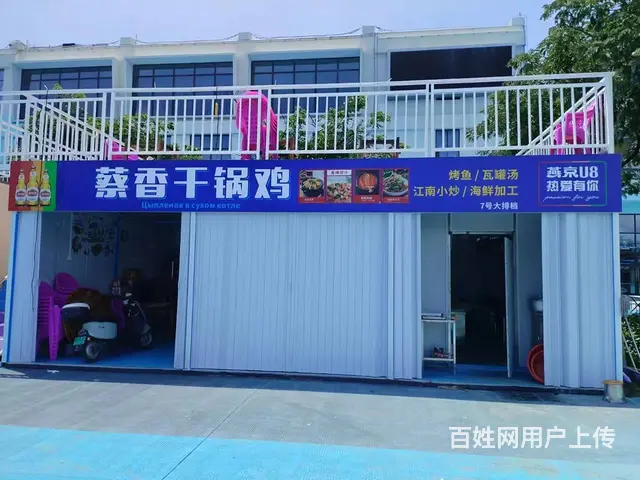 （51旺铺推荐）崖城55平餐饮店转让 - 图片 2