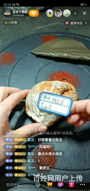玉件之类 - 图片 5