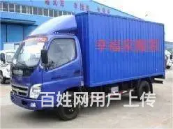 珠海市幸福家搬家服务有限公司 - 图片 1