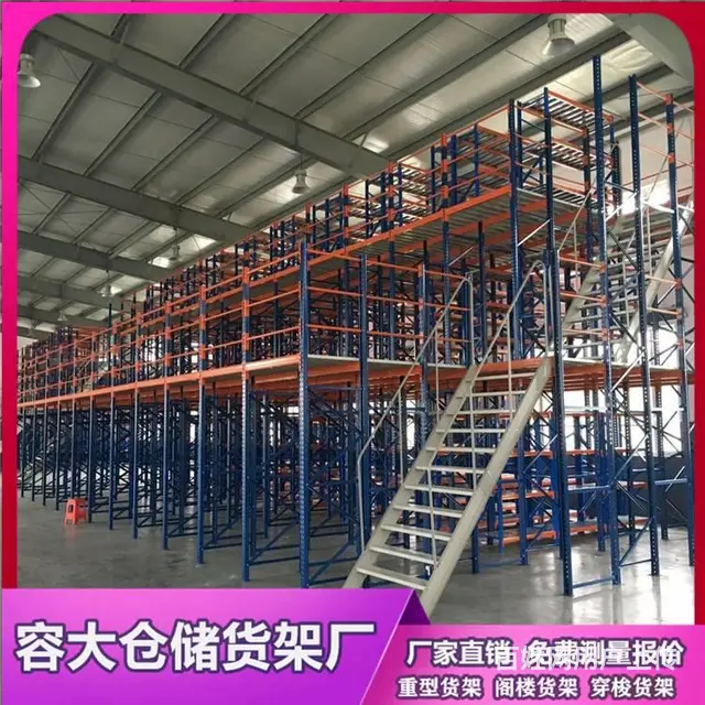 仓储阁楼平台钢平台货架仓库二层平台搭建容大按需定制 - 图片 2