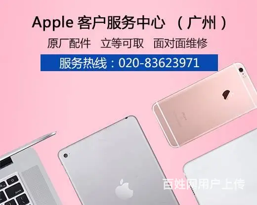 苹果电脑接触不良怎么办？ - 图片 2