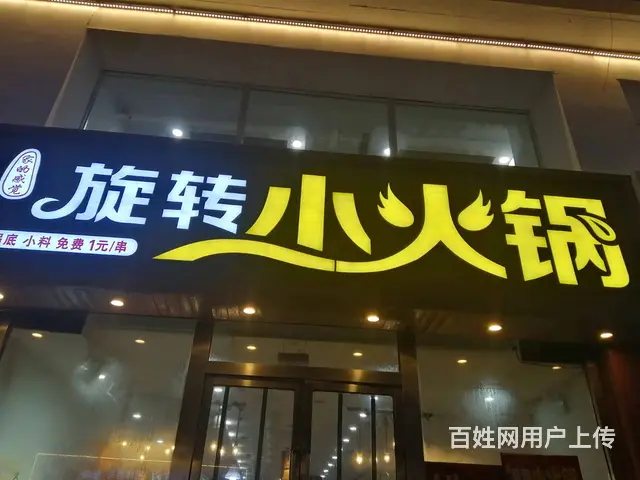 餐饮 - 图片