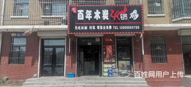 幸福里旺铺出售 - 图片 1