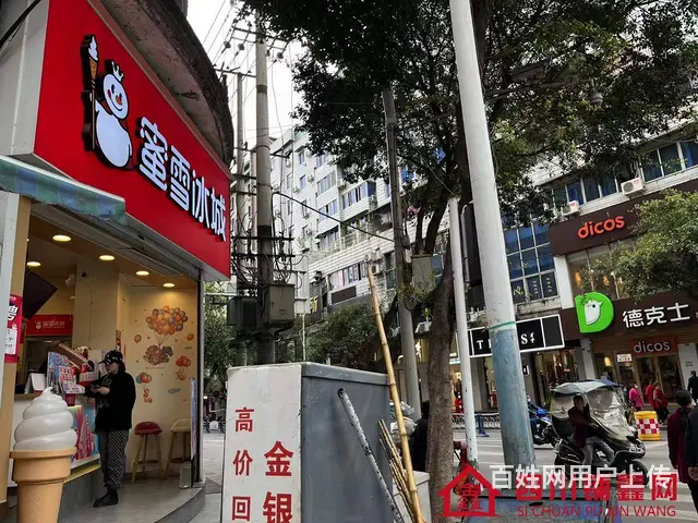 （四川铺鑫网）巴州区川剧团20㎡奶茶店转让 - 图片 4