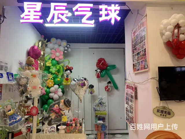 香福路气球派对鲜花店铺出兑转让 - 图片 1