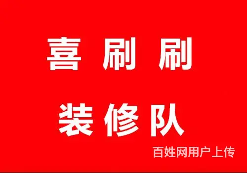 厦门二手房刷墙、室内刷墙、家庭、出租房、办公室粉刷 - 图片 3
