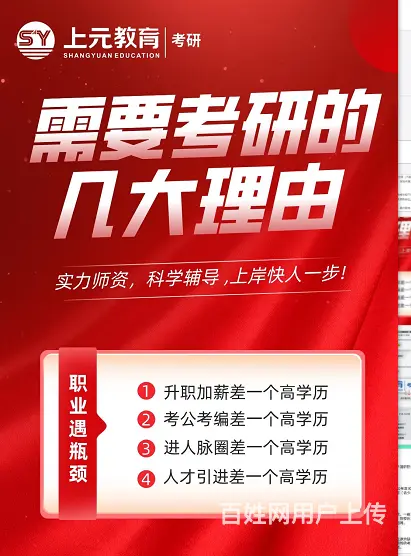 靖江有没有研究生培训班 靖江考研多少钱 - 图片