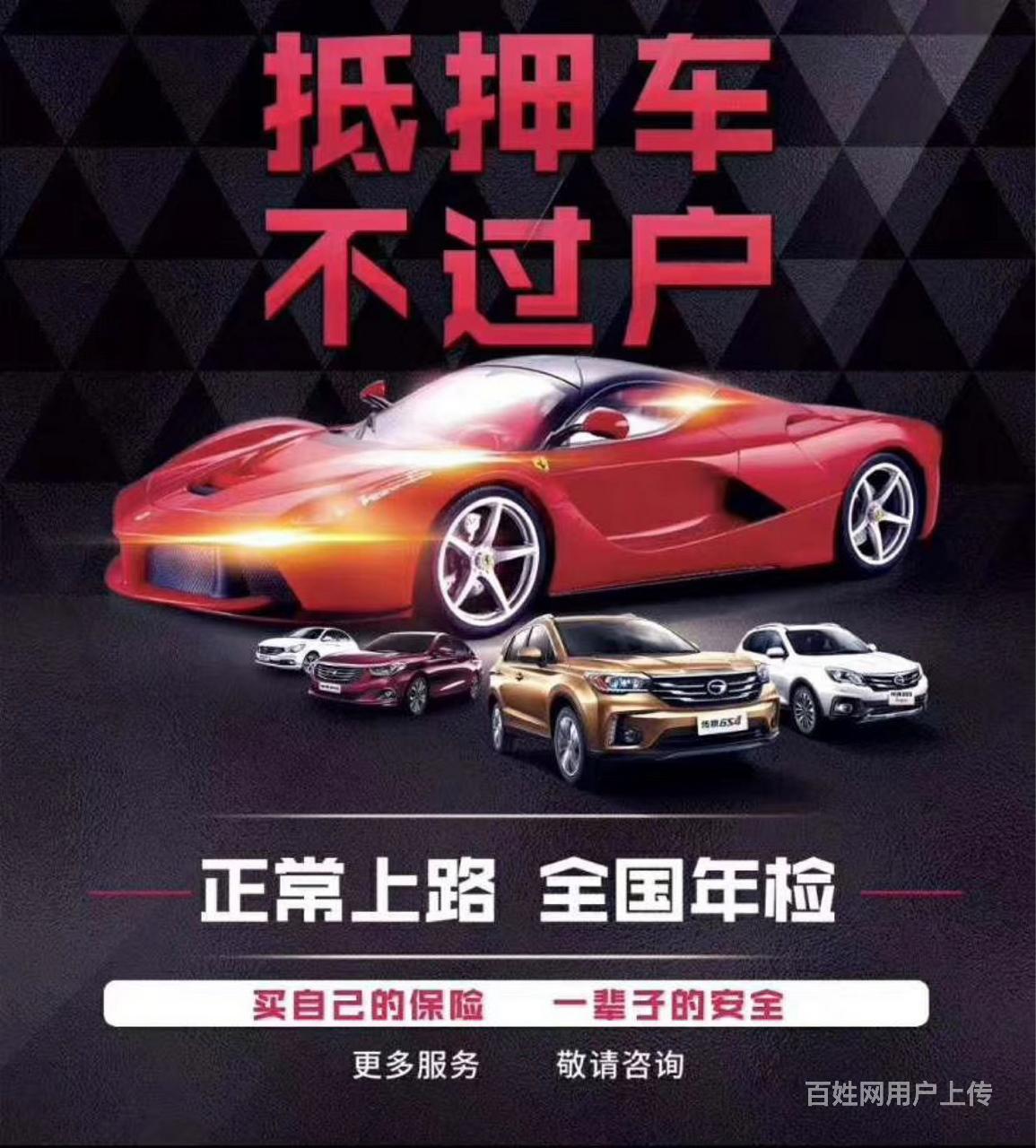 出售正规合法抵押车 15899841191