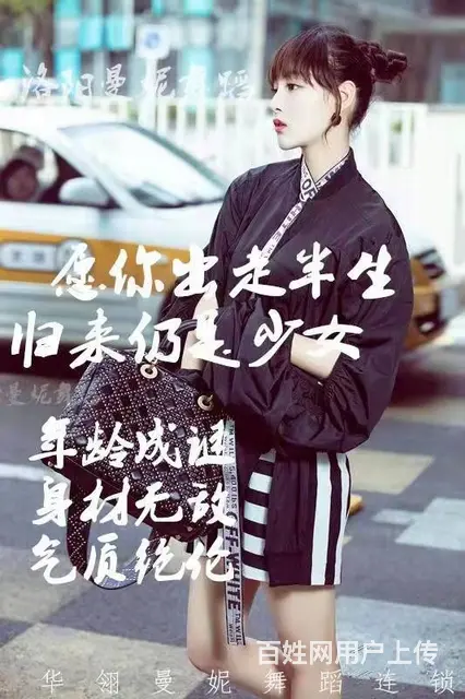 洛阳爵士舞 女生学爵士舞零基础 - 图片 2