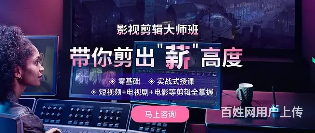 赤峰视频拍摄职业技能培训短视频剪辑、运营课程 - 图片 1
