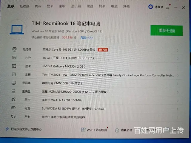 小米红米book16i5十代16g+512高分金属 - 图片 8
