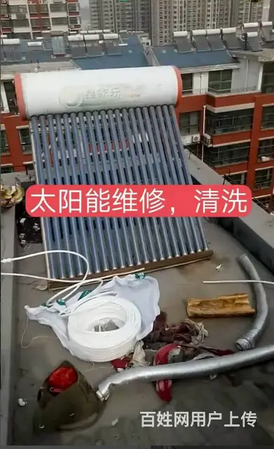 肥城专业维修太阳能 - 图片 6